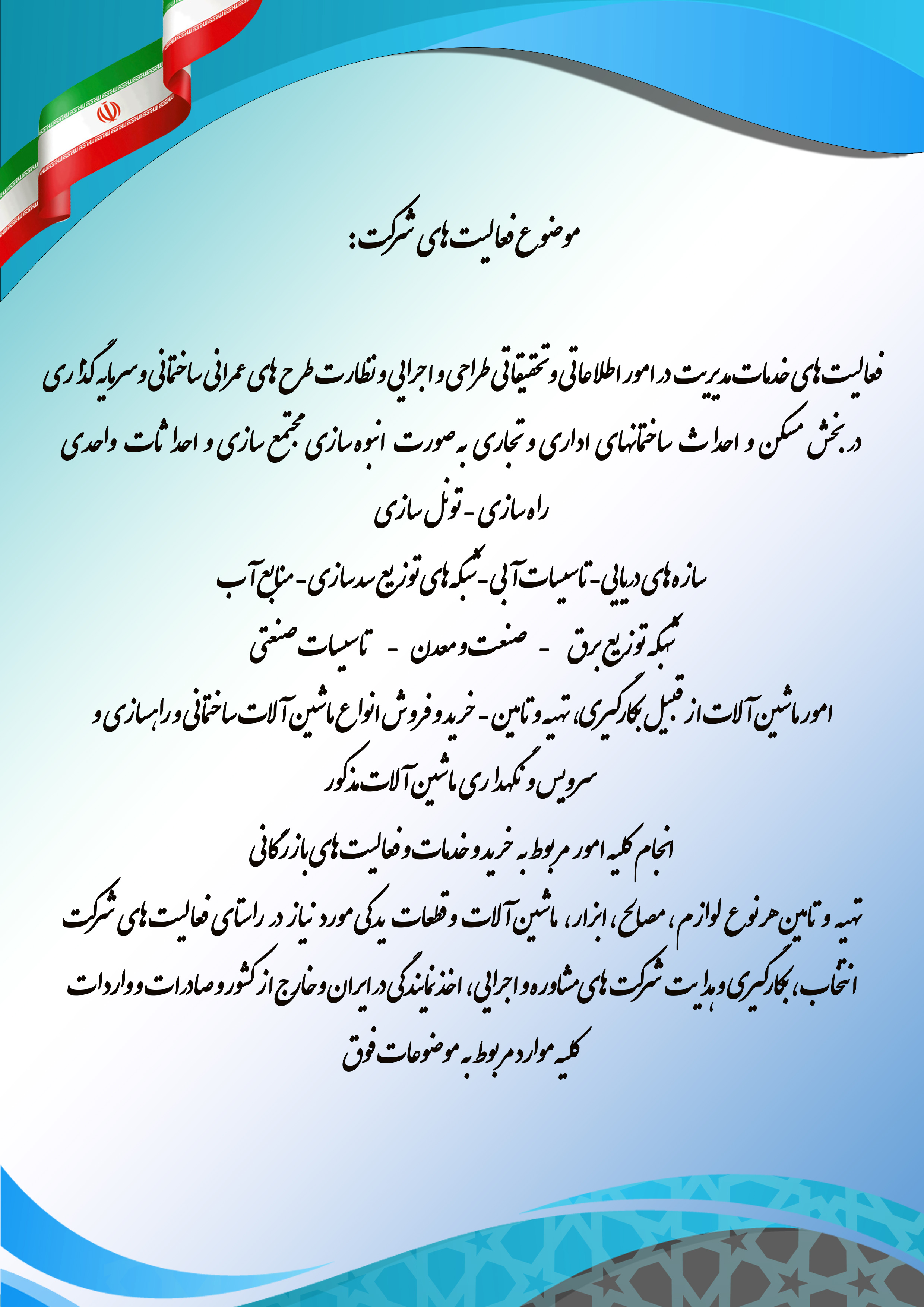 فعالیت نهایی