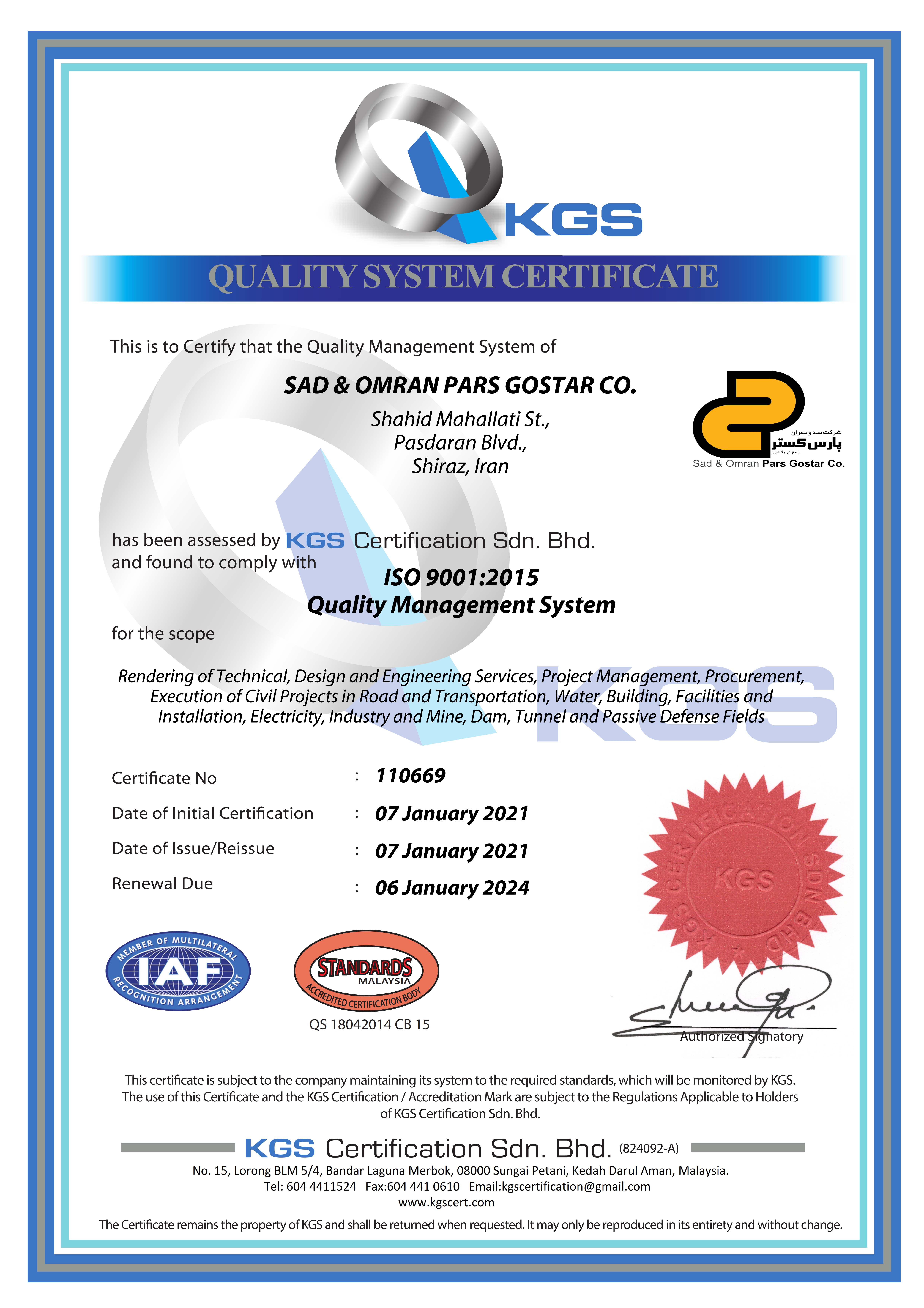 گواهینامه(1)07-09-1400