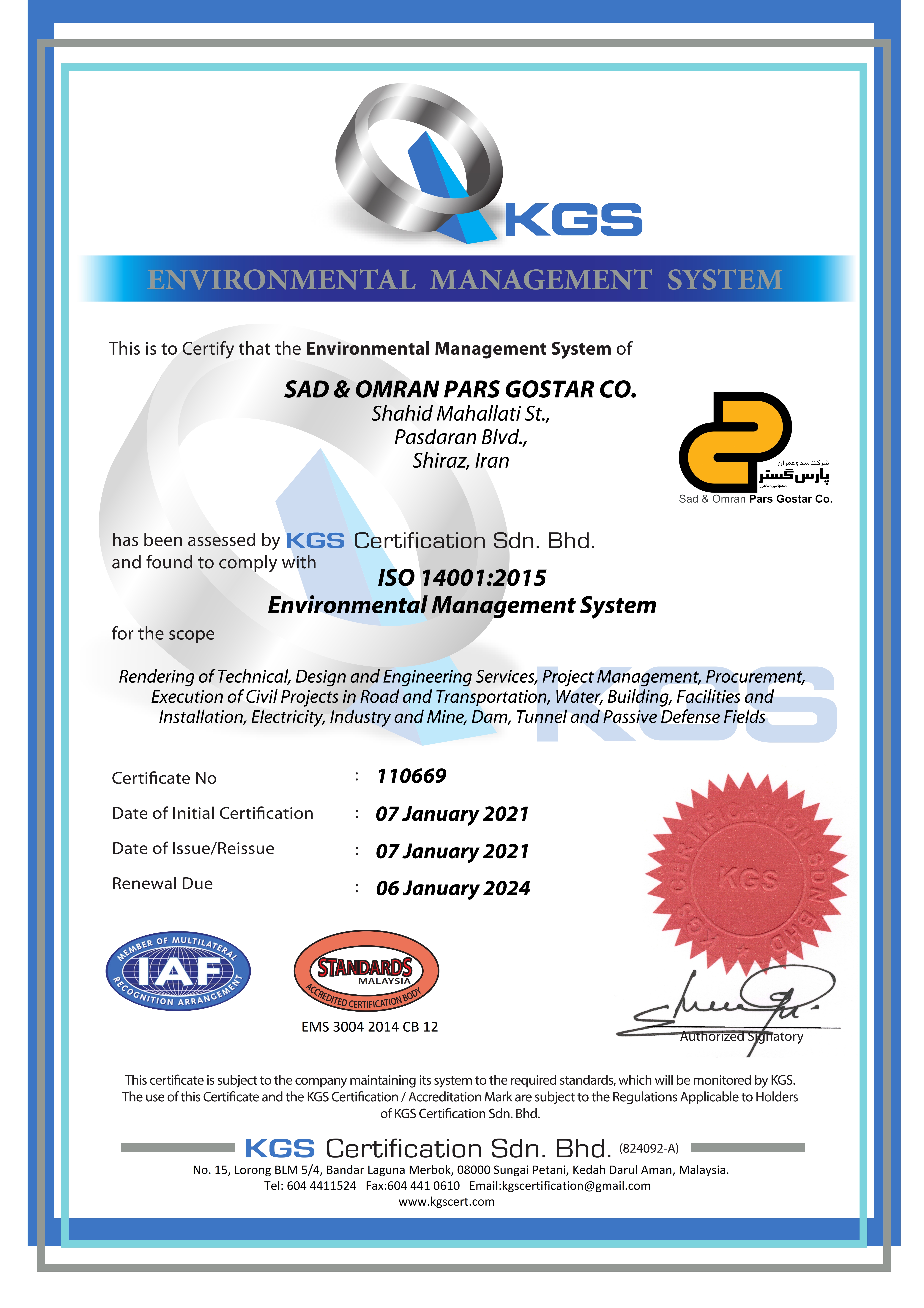 گواهینامه(2)07-09-1400