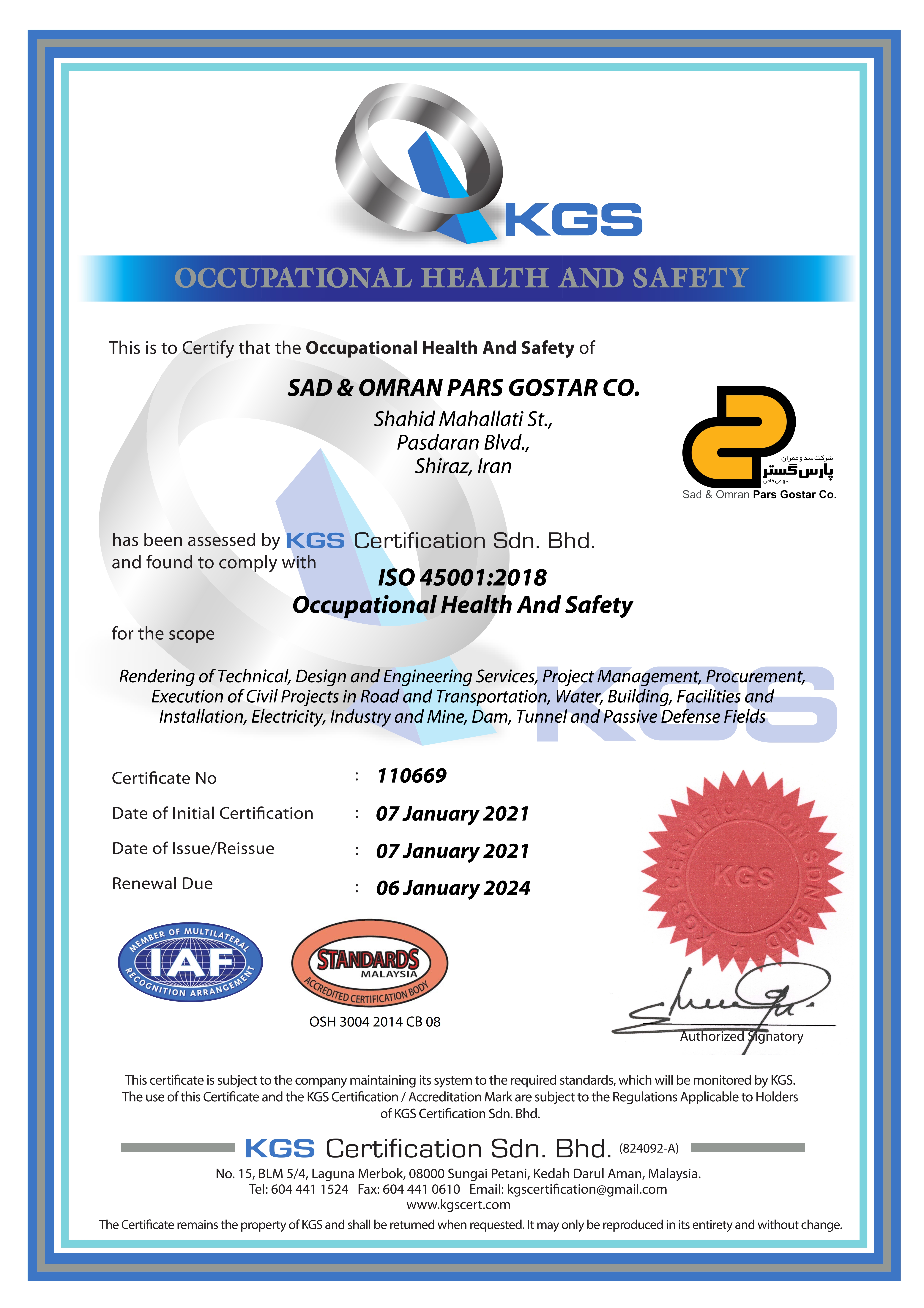 گواهینامه(3)07-09-1400