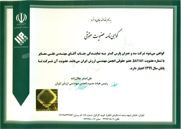 گواهینامه(5)07-09-1400
