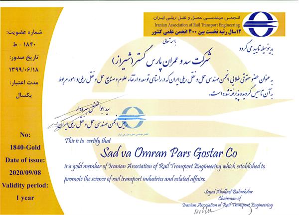 گواهینامه(6)07-09-1400
